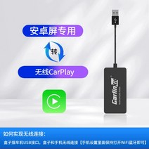 Car Link Apple 무선 카플레이 무선카플레이 차량용 카플레이어, 무선 CarPlay  iPhone 전용, 공식 표준