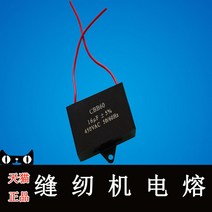 미싱 재봉틀 모터 콘덴서 공업 의복과 수레 전동 10UF16UF20UF 전기용융기 4768309531