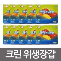 NAF101415크린 위생장갑 150매x10개 일회용 주방 비닐 장갑, 1