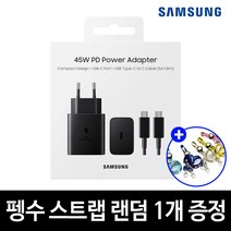삼성정품 고속 유선 무선 충전기 어댑터 패드 갤럭시 S22 울트라 플러스 Z플립3 Z폴드3 S21 S20, 삼성45W CtoC타입 충전기 블랙 1.8M+펭수스트랩