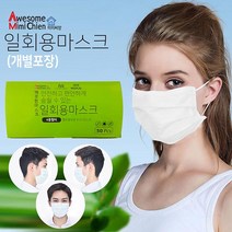 깨끗한 마스크 숨쉬기 편한 일회용 4중 필터 덴탈마스크 50매 개별포장, 1box