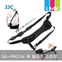 JJC NS-PRO1M 퀵 릴리즈 도브테일 카메라 슬링 스트랩