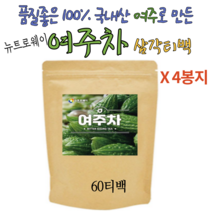 다줄태양 먹는인슐린 국산 여주차 60티백 천연인슐린 생여주 말린것 말린여주 건여주 티백에 담은 손님용 접대용 차 여주 가루 효능 여주물 효과 여주차 추천 여주즙 다이어트, 4봉지(1.2g 240티백)