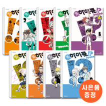 렛츠! 하이큐!! 1-9 세트