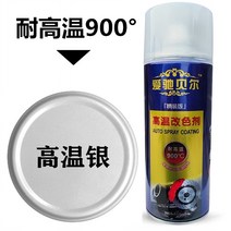 랩토라이너 오토바이 엔진 색상 방청 자동차 배기관 스프레이 브레이크 고온 저항 셀프 페인트, 3. 고온은
