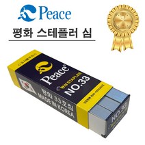 피스코리아 피스 스테플러 심, 33호침, 2개
