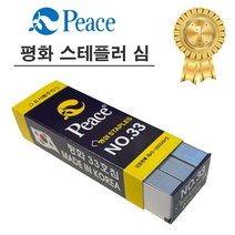 10호침 종류 및 가격