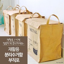 깔끔한 밸크로 덮개있는 분리함 종량제쓰레기통 주방쓰레기통 업소용휴지통 분리수거통 공용쓰레기통 주방, 1개, 플라스틱