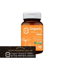 유기농 비건 인증 비타민D 1000IU 임산부 청소년 성장기 뼈 칼숨 영양제, 300mg x 60정