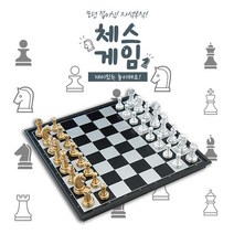 체스/접이식체스/휴대용체스/보드게임/고급형, 상세페이지 참조