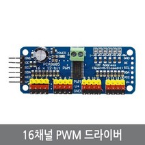 싸이피아 C00 16채널 PWM 서보모터 드라이버 PCA9685 아두이노