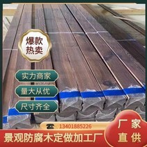 합성 방수 나무 데크 시공 방수 조립식 합판 나무 쫄대 구조목 아크릴 얇은 자작나무 각목 베란다 야외 테라스 타일 탄화 바닥 정원 부식 방지 단단한 판 도어 광장 사이딩 파티오, 25137 탄화 나무 길이 4 미터