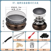 바베큐그릴 야끼니꾸 숯불 일본식 철판 구이, 2.무연물코일+그물망+구이판(나무배달패드+액세