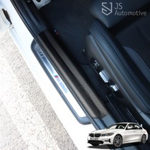 JS automotive BMW 3시리즈 G20 기스 흠집방지 발판 도어스텝 카본튜닝 시트지 보호가드 랩핑 실내 악세사리, JS automotive 카본도어스텝