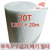 E인터내셔널 부직포 에어필터 20T - 1200 X 20m / 에어컨 / 공기청정기 / 공조기 / 크린룸 / 도장부스
