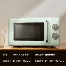 미니 광파 오븐 전기 복합 멀티 생선구이 제방 스팀 대용량 쿠키 가정용 레인지 홈베이킹, 빈티지 그린