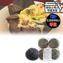 구스 먹물스프볼 1봉(드라이) 빠네볼 빠네파스타, 구스 스프볼 1봉(드라이아이스)