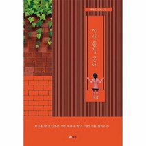 적벽돌집 손녀, 상품명