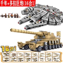 레고 스타워즈 밀레니엄 팔콘 우주 제국 우주선 절판 어려운 소년 모델 조립 국내 빌딩 블록, S
