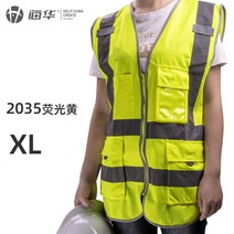 스카치라이트 반사안전조끼 프리미엄 환경미화원 현장관리자 조경원 청소직원, A개