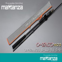 마탄자 오타코 문어낚시대 문어전용대 바다선상낚시대, B160