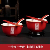 혼수용품 결혼기념일 도자기 축하 그릇 레드 곱사발 결혼함 기프트 권찻잔 중국식 경사 컵 1908153352, 곱사발 일생의 정 일세 사랑 6 (샌