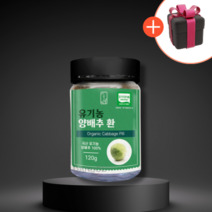초록푸드 국산 유기농 양배추 환 120g [2+1] [4+2], 양배추환 1병(120g)