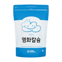 (현대Hmall)제습제 리필용 구슬타입 염화칼슘 1kg