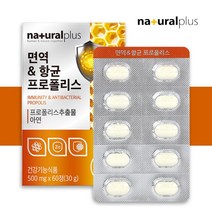 구강 프로폴리스 아연 면역력에좋은음식 아기프로폴리스 츄어블 영양제 플라보노이드 약8주분, [할인] 3박스