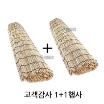 포스아트 브라운 대나무 자동문발 갈대/대나무발