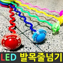LED점핑 줄넘기 발목 줄넘기 한발 줄넘기 불빛 줄넘기, 05.그린