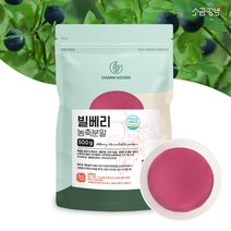 빌베리 농축분말 파우더 와일드 블루베리 500g, 1팩