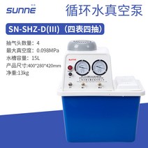 진공펌프 감압 소형 다용도 흡기 증류 여과 장치 열쇠자물쇠, T05-SN-SHZ-D (III) (4 개의