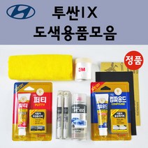 순정품 현대 투싼IX 자동차 붓펜 카페인트 도색 스프레이 차량용 GAL 미네랄그레이 PKW 퓨어화이트 TAK 그레이티타늄 TCM 팬텀블랙 WAB 바닐라화이트 WEA 슬릭실버 WJX, 선택:TCM 팬텀블랙 스프레이(당일발송)