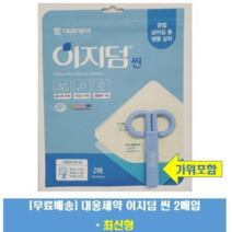 대웅제약 이지덤 씬 (2매:10x10cm)---습윤드레싱 / 생활상처 / 자외선차단 / 방수밴드, 4팩