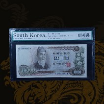 수집용품 지폐보관 고급형 파켓, 지폐파켓(고급형)