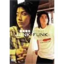 후지와라 타츠야 JUNK+FUNK [DVD]