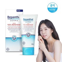 비판톨 더마 SOS 리페어링 멀티퍼포즈 크림 30ml 1개, 01_비판톨 더마 SOS 크림 30ml 1개, 단품