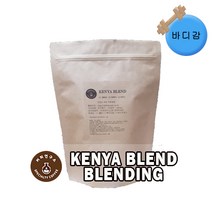 (당일로스팅)케냐 블랜드, 200g, 에스프레소용 분쇄