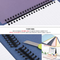 플라스틱 제본링 와이어링 플라스틱재본링 플라스틱링 제본용품, 노랑