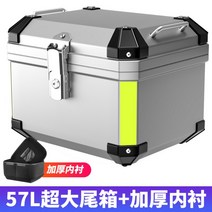 가방 45L 배달대행 오토바이 탑박스 리어백 백스터 하드쉘 오토바이탑박스 경량 배달통, N