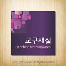 세경케이알 WLS095 부서표지판 오피스표지판 부서명패 회사명판 간판 실내간판 팻말 도어사인 호실판 아파트호수, 포멕스