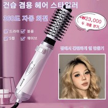 회오리볼륨 오토롤링고데기 볼륨 고데기 드라이기, 유럽 규정