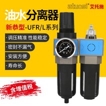 프로세서 신공 형 노기 2차 부품 UFRL 기원 필터 감압밸브 유수 분리기 1968931166, UFR/L-02 (2따로따로 G1/4