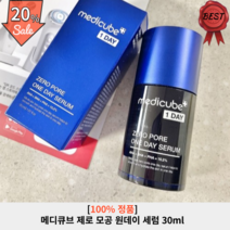 메디큐브 제로 모공 원데이 세럼 30ml 1개 모공 축소 줄이는 법 홈 케어 아기 모공 시술 관리 쫀쫀 앰플, 1개입 200ml