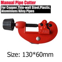 파이프 커터기 절단기 미니 합금 강관 튜브 커터 3-28mm 1/8 인치-1-1/8 인치 구리 황동 알루미늄 플라스, 03 Manual Pipe Cutter