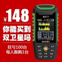 고정밀 GPS 측량기 토지 도로 미터 면적 논밭 측정, KM6A 패키지