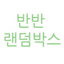 어린이 보석십자수 미니 비즈 스티커 어몽어스 초등 만들기 동물 공주 강아지 디즈니 캐릭터 십자수, 반반 랜덤박스