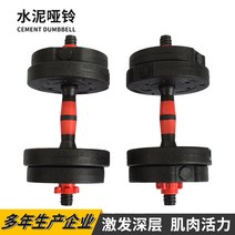 조절 가능한 헬스 아령 가정용 20킬로그램 남성 헬스, 1 건, 10kg