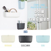 2호 - 민트 부착식서랍 월포켓 커피 차키보관함 부착형서랍 커피정리함 리모컨거치대 티보관함 커피트레이, 기본